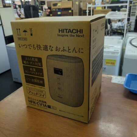 日立　ふとん乾燥機　HFK-CV1A