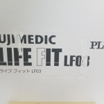 富士メディック フットマッサージャー ライフフィット LF03