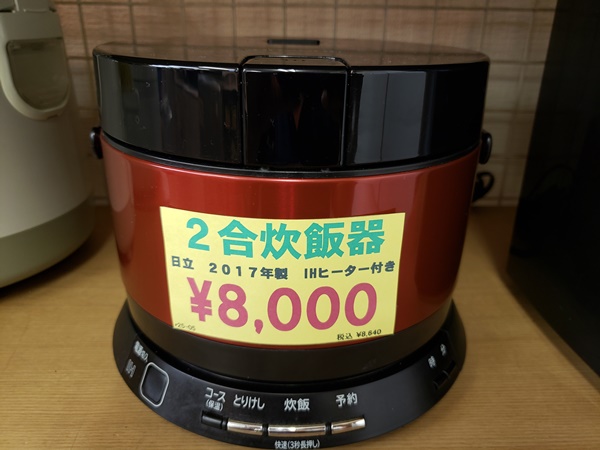 おひつ御膳(ＩＨ・2合炊飯器)日立 ＲＺ－ＷＳ２Ｍ 2017年製入荷しま ...