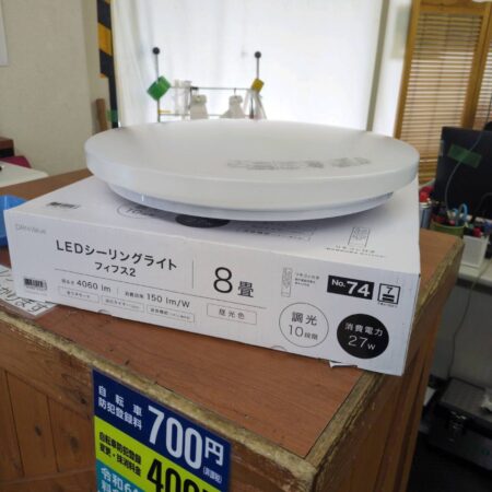ニトリ　シーリングライト　フィフス2
