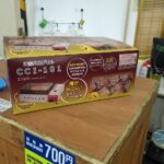 ニチネン　遠赤外線グリル　CCI-101