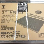 新品 ヤマゼン IH調理器(2口) IHW-S1460G