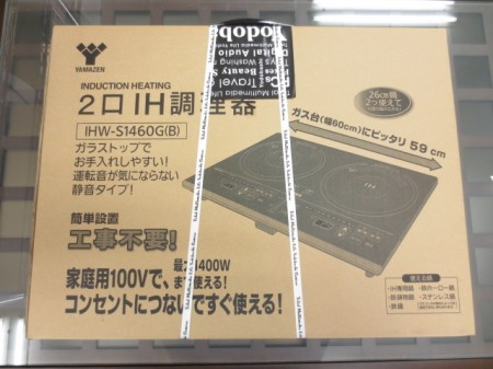 新品 ヤマゼン IH調理器(2口) IHW-S1460G