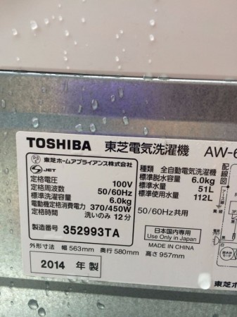東芝　6.0K洗濯機　AW-60GM