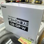 Iwatani カセットグリルパン「CB-GP-W」23年製
