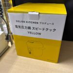 アルファックス・コイズミ　電気圧力鍋　LPC-T1201