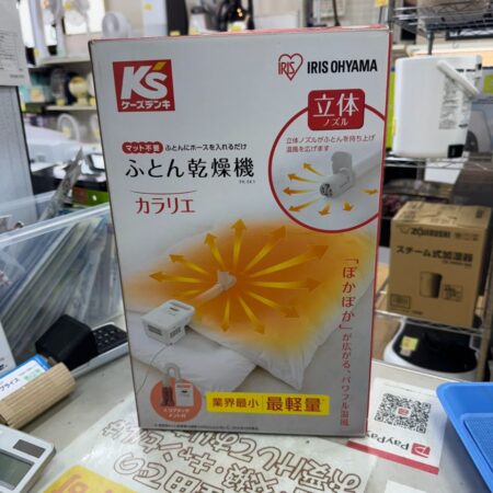 アイリスオーヤマ　ふとん乾燥機　FK-SK1